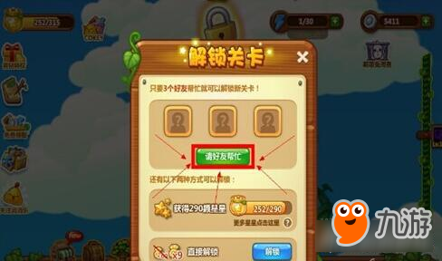 解锁2025新版本开心消消乐村长迷踪2隐藏彩蛋与全关卡答案