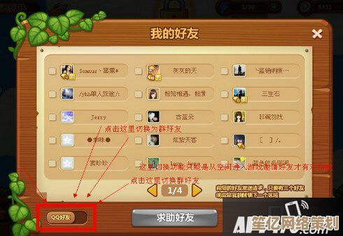 解锁2025新版本开心消消乐村长迷踪2隐藏彩蛋与全关卡答案
