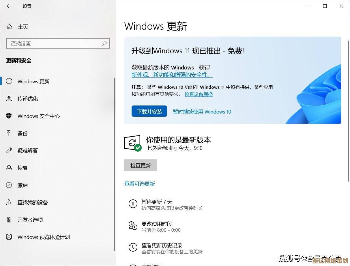Win10系统禁用Win11升级通知的多种有效方法与详细步骤教程