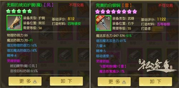 2025年《山海剑途》装备养成大全，从入门到精通的装备指南