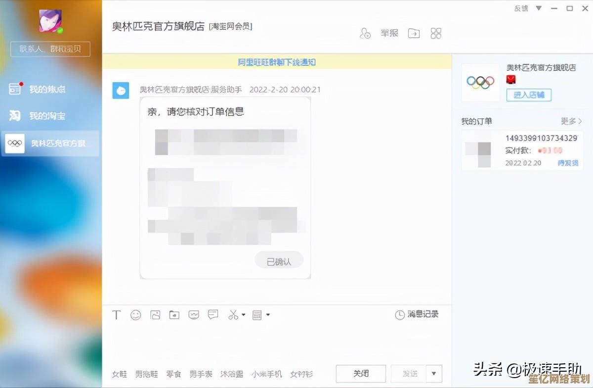 阿里旺旺官方下载：畅享便捷聊天，随时与好友保持紧密联系
