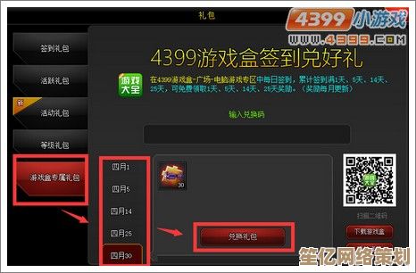 快来下载4399游戏盒，尽享海量精品游戏的无限乐趣