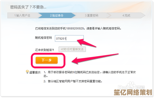 中国联通用户服务密码自助找回步骤指引