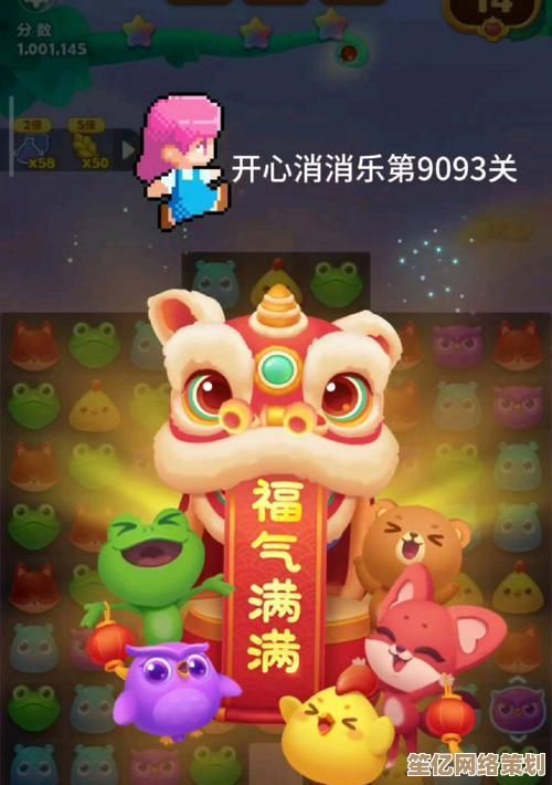 2025年开心消消乐225关三星实战指南，轻松突破难点拿高分！
