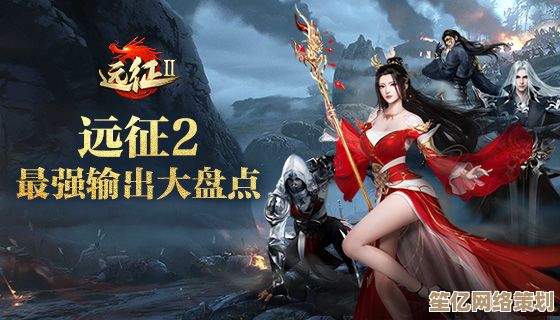 2025年新版本远征手游配置解析，低配手机流畅运行指南来了