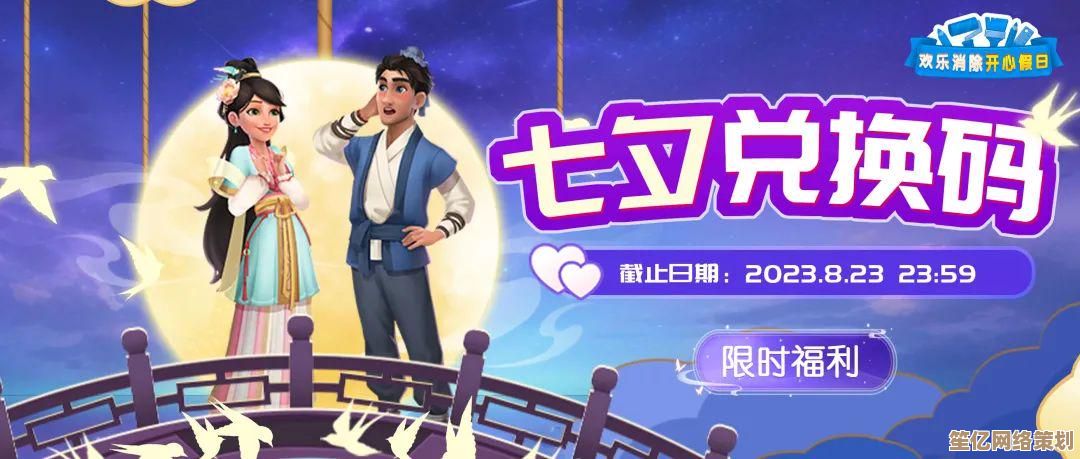 2025三幻2七夕专属福利来袭，兑换码获取方法大公开