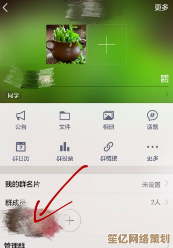 轻松解散QQ群：一步步教你快速解散群聊的方法