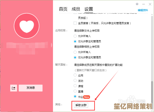 轻松解散QQ群：一步步教你快速解散群聊的方法