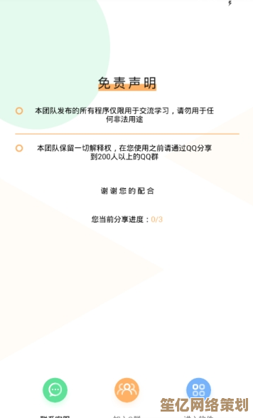 轻松解散QQ群：一步步教你快速解散群聊的方法