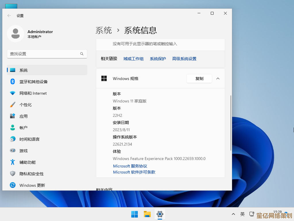 如何为台式电脑安全重装官方正版Windows11系统