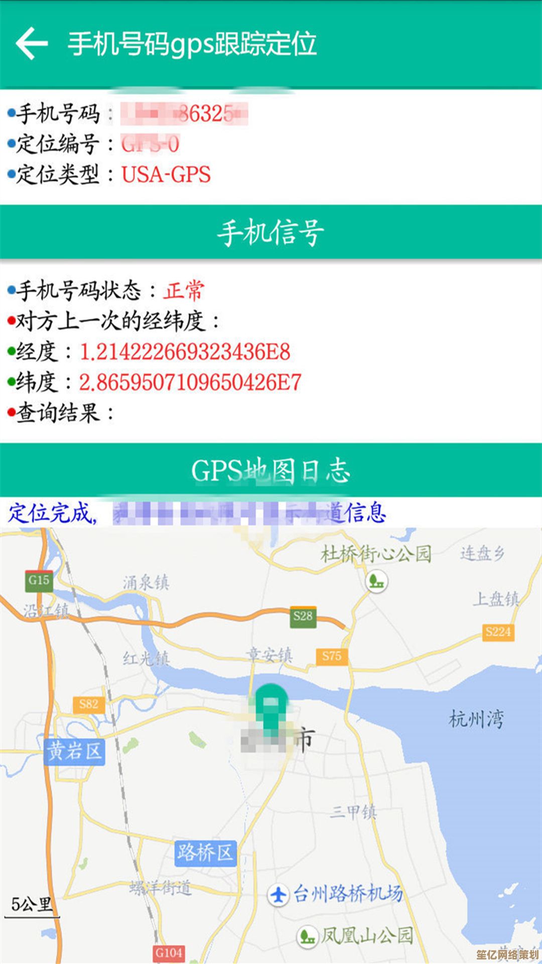手机号码归属地在线查询，精准定位号码所在地区及运营商信息