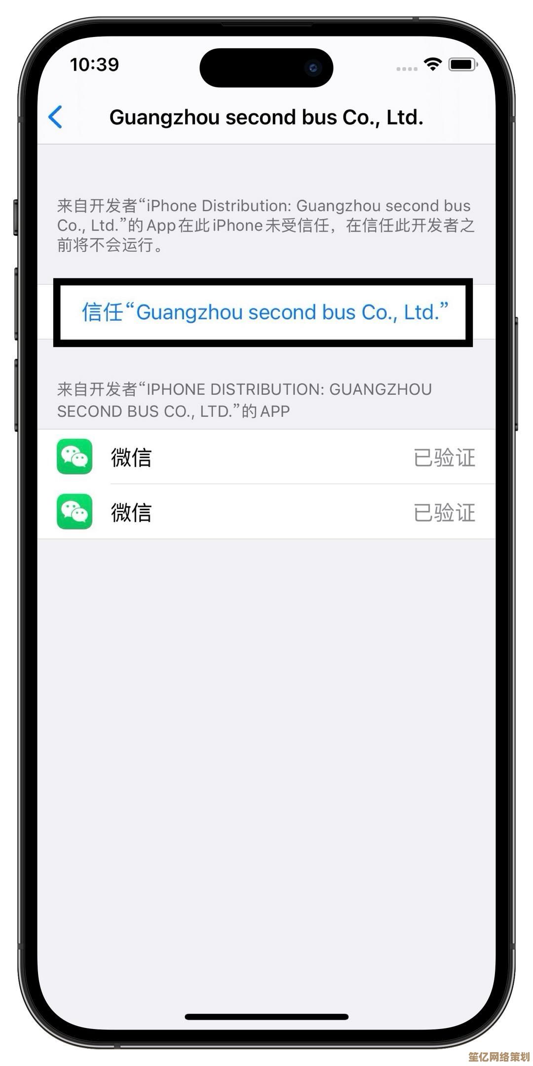 微信双开新体验：苹果设备轻松管理多个账号，提升沟通效率不重叠