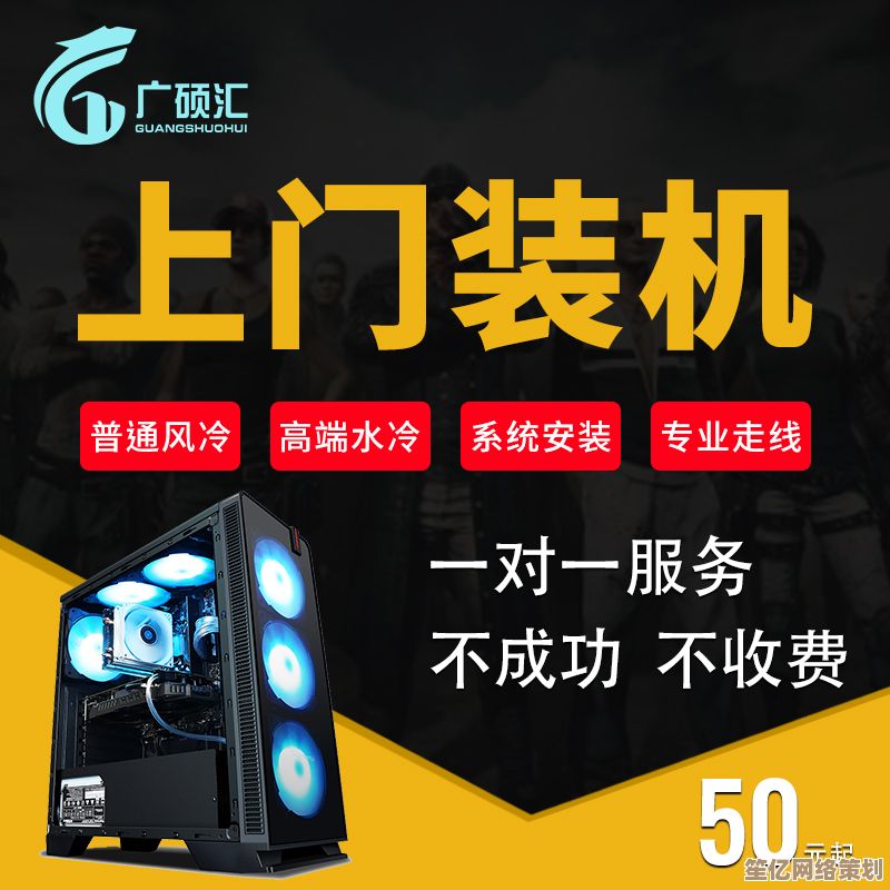 专业技术团队上门装机，高效解决您的电脑配置需求