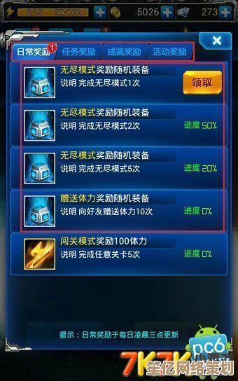 战力17800称霸无尽！雷霆战机》2025刷分教程，极致输出轻松通关