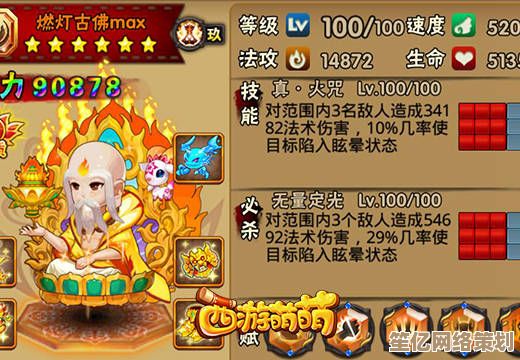全新版本燃灯古佛技能加点策略，2025西游之路实力全面提升！