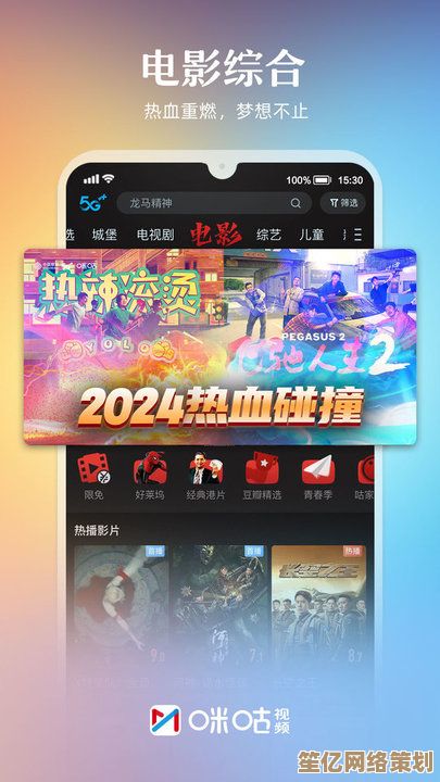 咪咕视频官网：海量高清影视资源，随时随地畅享视听盛宴！