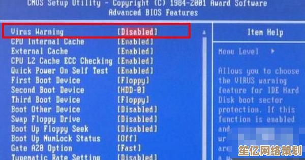 详解BIOS中防病毒保护的启用和禁用操作方法