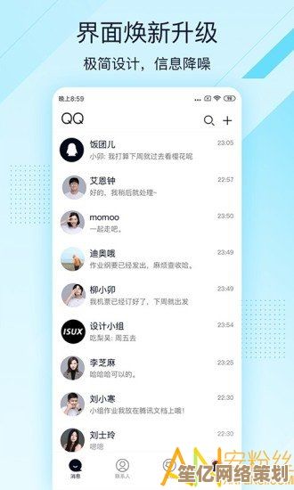 一站式社交管家：我的QQ中心助您高效管理信息与互动