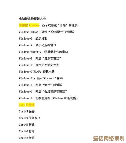 掌握电脑截图快捷键方法，轻松提升工作效率与便捷性