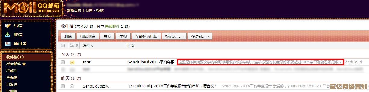 掌握邮箱格式标准：确保邮件地址有效性的关键要素