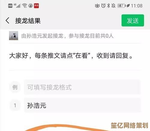 微信群接龙玩法全攻略，手把手教你轻松上手无压力
