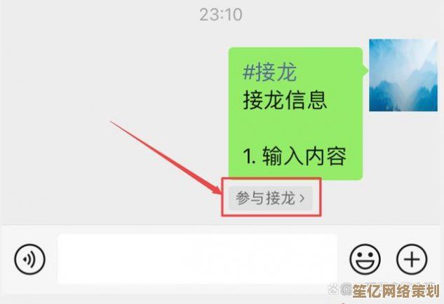 微信群接龙玩法全攻略，手把手教你轻松上手无压力