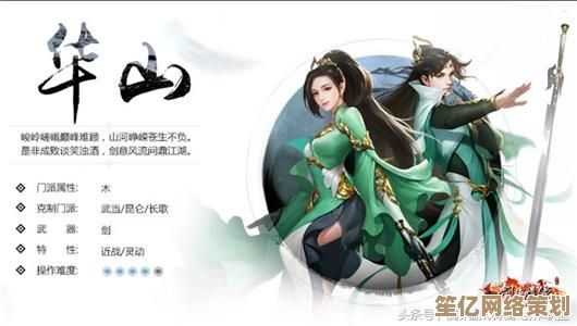 2025新笑傲江湖华山派技能全解析，剑意纵横全新效果揭秘
