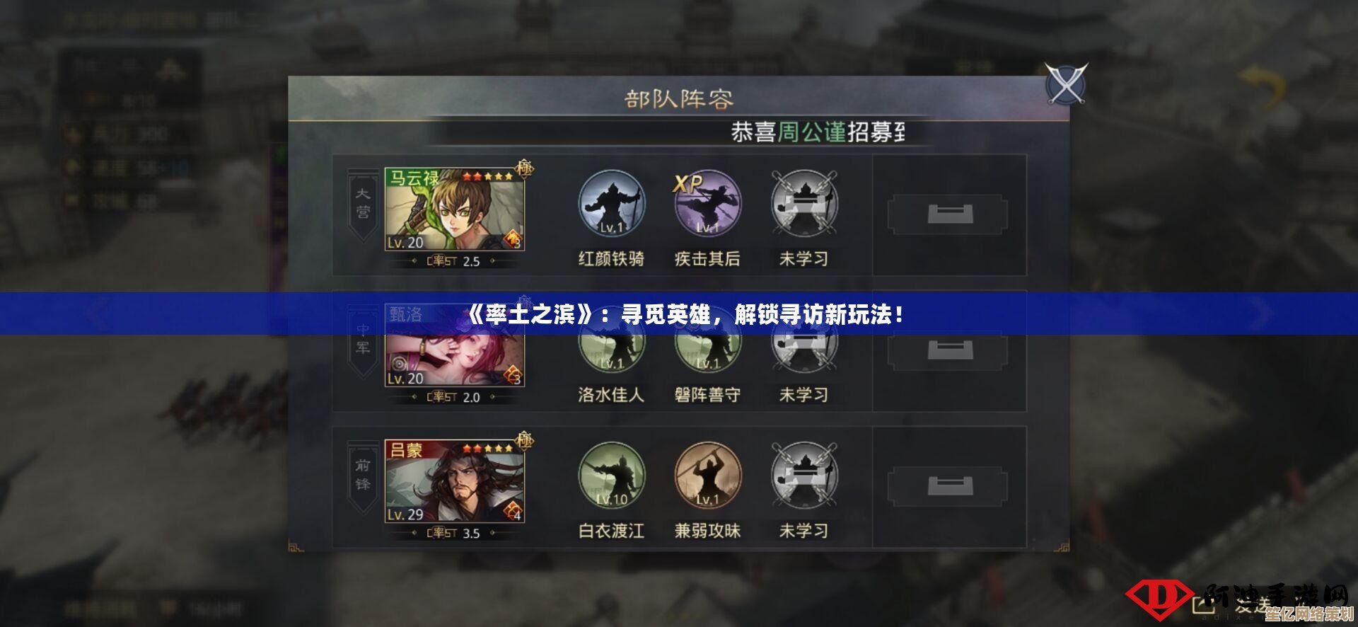 率土之滨2025寻访玄学技巧，轻松招募稀有武将实战心得分享