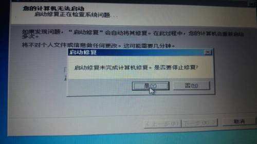 电脑系统升级后无法启动的故障排查与解决方法