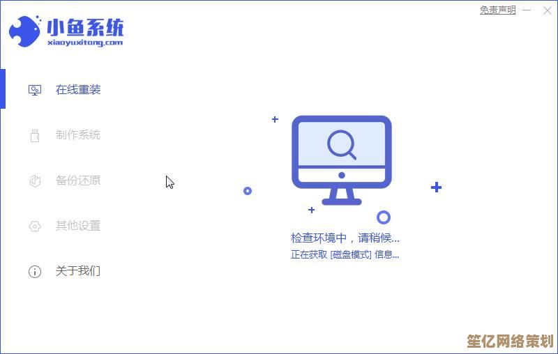 电脑重装选小鱼还是360？详细对比助你轻松决策