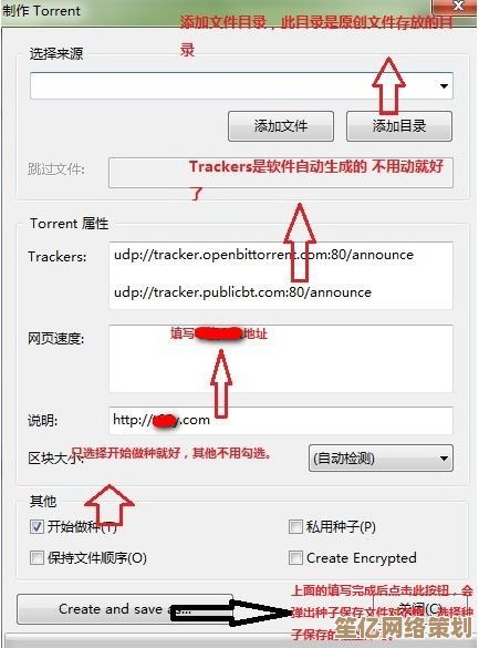 轻松解锁torrent文件：实用技巧与常见问题解析