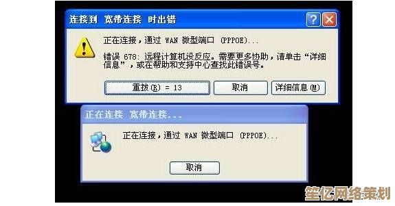 跟随小鱼掌握技巧，阻止网页自动弹出拨号连接问题