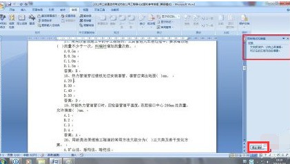 专业指导：小鱼带您了解合法破解压缩文件密码的步骤与注意事项