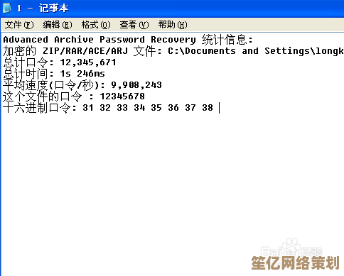 专业指导：小鱼带您了解合法破解压缩文件密码的步骤与注意事项