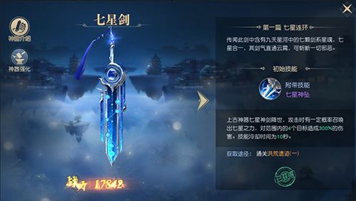 全新引擎加持！剑之川林小六技能特效与连招机制深度揭秘