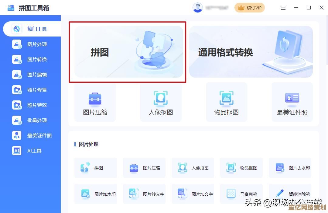 电脑截屏快捷键操作指南：高效方法与实用技巧全解析