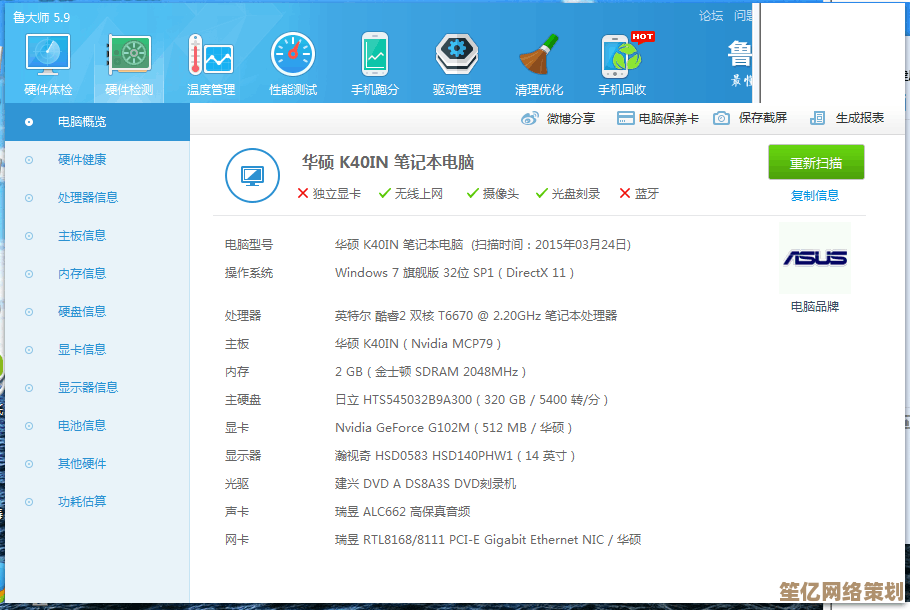 华硕客服热线：专业技术支持，快速解答您的各类疑问
