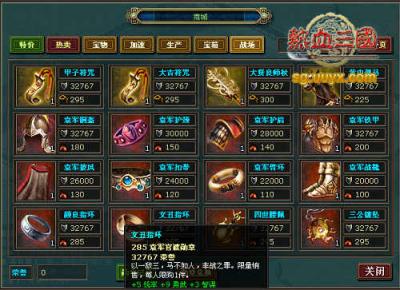 全新赤壁战场装备系统揭秘！2025年《热血三国》实战道具搭配策略