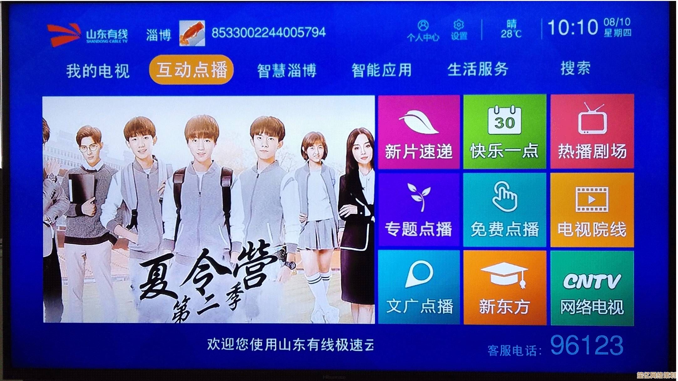 风行视频：畅享海量精彩内容，探索视觉与听觉的极致体验
