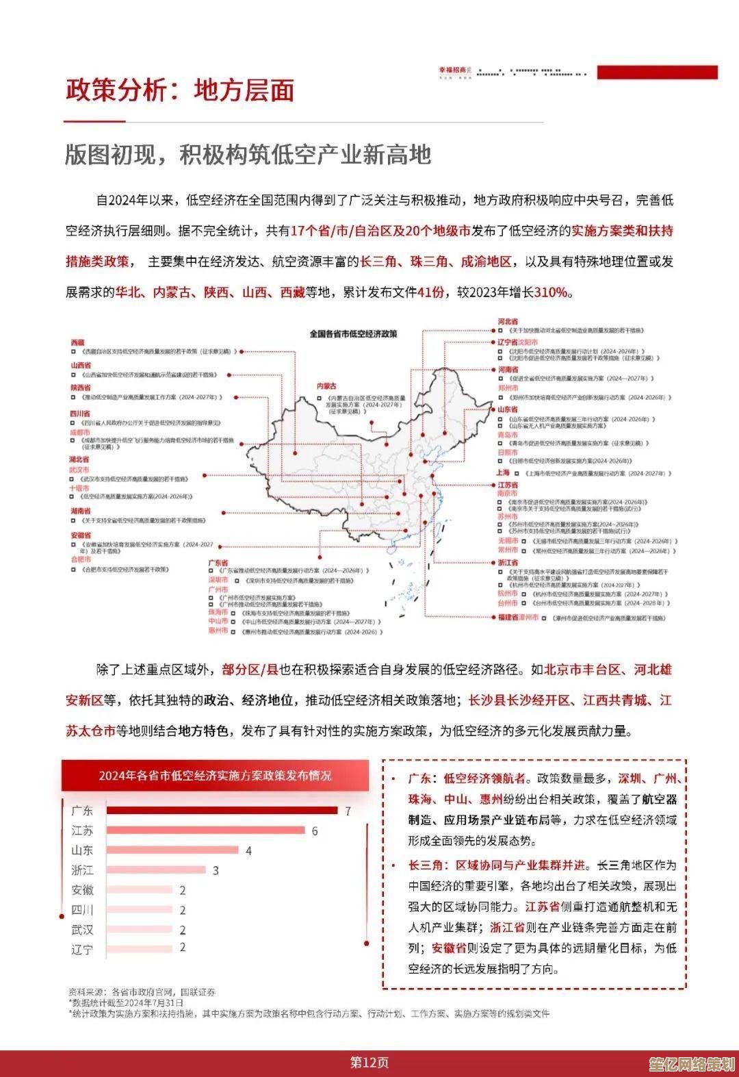 解限机白虹地图2025年全新适配性深度解析与实战策略