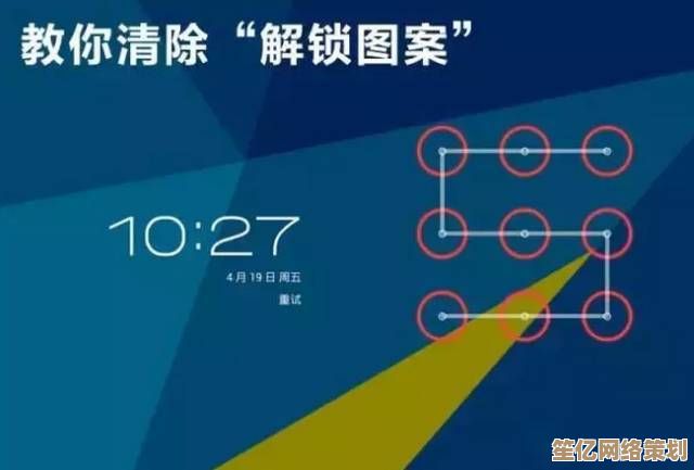 多种合法解锁方案：解决手机锁屏密码丢失的紧急问题