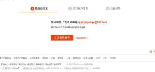 淘宝账号注册详细步骤与实用技巧分享