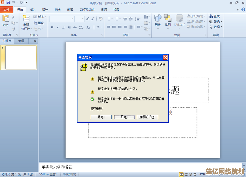 轻松激活Office 2010：高手分享实用技巧与常见问题解析