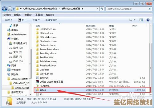 轻松激活Office 2010：高手分享实用技巧与常见问题解析