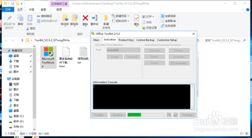 轻松激活Office 2010：高手分享实用技巧与常见问题解析