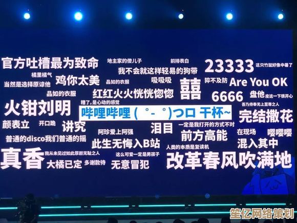 弹幕文化从何而来？解析B站作为视频平台的发展与特色