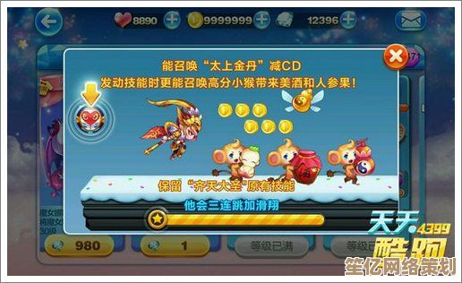 2025年天天酷跑高手养成攻略，教你如何高效获取稀有道具