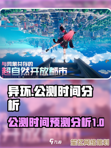 2025年异环公测时间确认，开服日程与预约福利全面曝光！