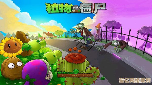 植物大战僵尸电脑版高效获取指南：从下载到畅玩的完整教程