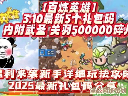 揭秘《百炼英雄》2025年隐藏资源获取方式，轻松收集稀有道具